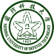国防科技大学